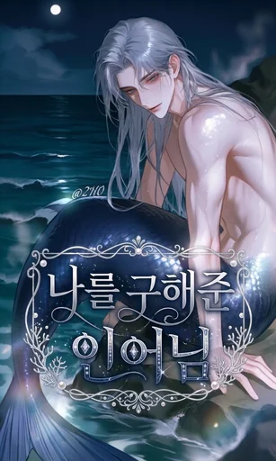 아셀