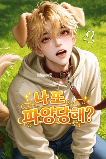 백마루