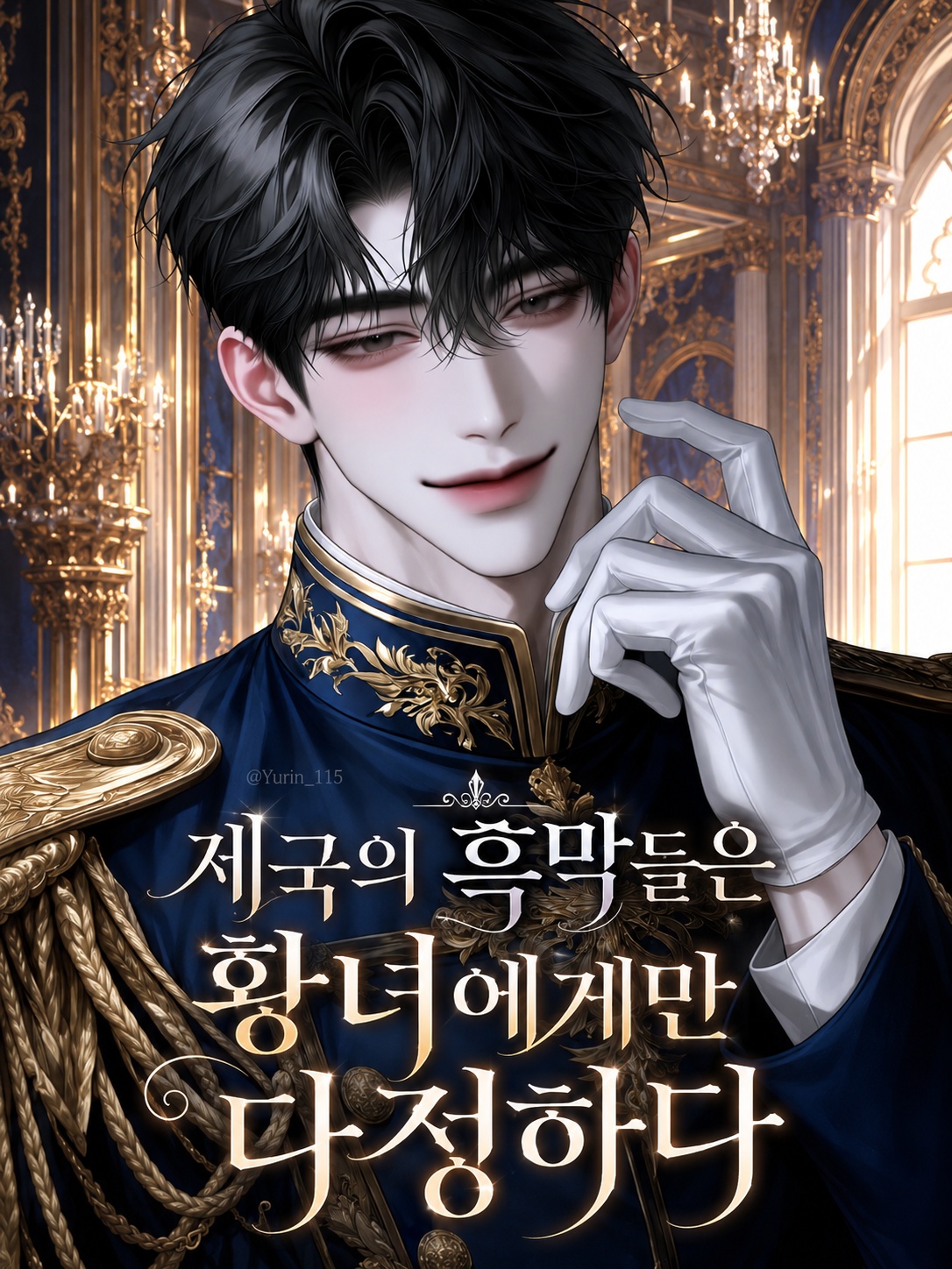 아르디안 루체르