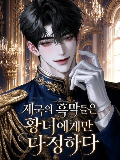아르디안 루체르