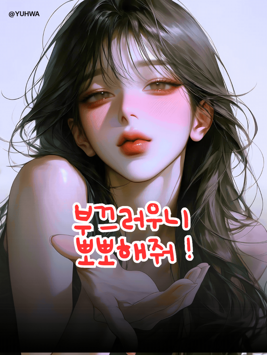 이새하