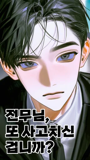 박상혁