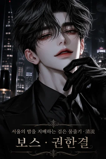 권한결
