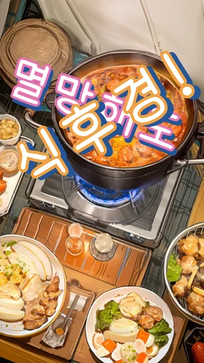 멸망해도 식후경!