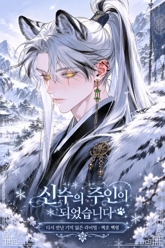 백령
