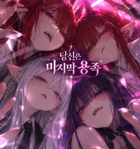 이세계 먼치킨 라이프